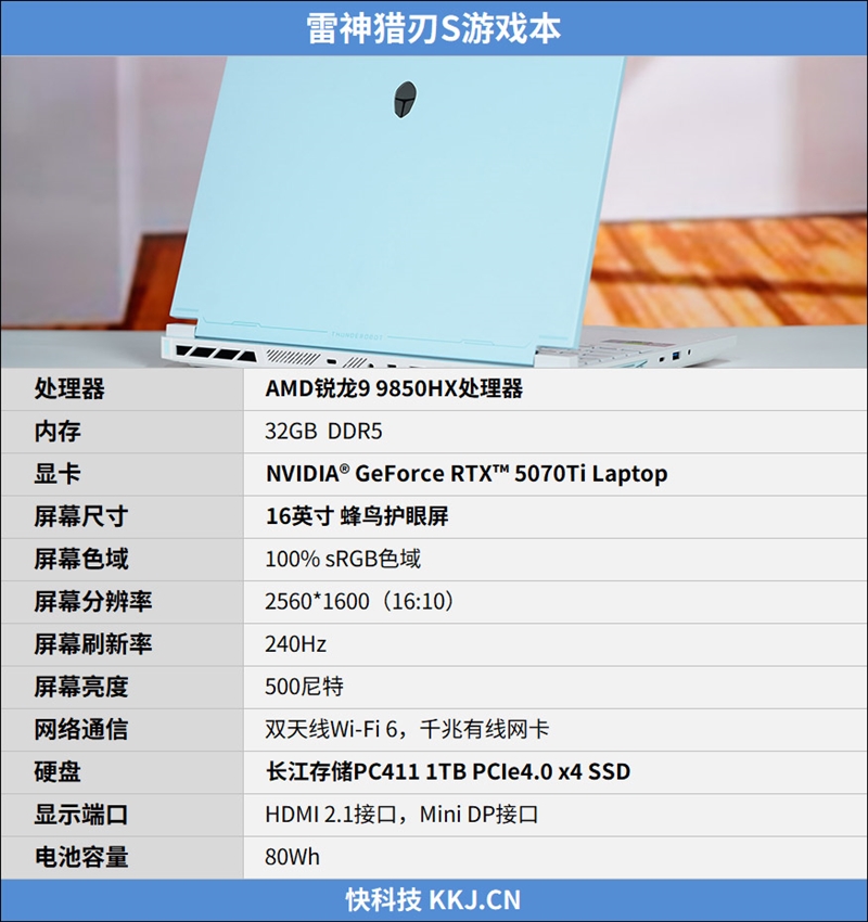 雷神猎刃S评测：万元游戏本性能出色 长江存储PC411 SSD宝刀不老