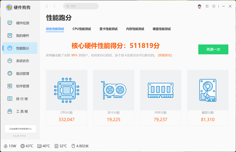 雷神猎刃S评测：万元游戏本性能出色 长江存储PC411 SSD宝刀不老