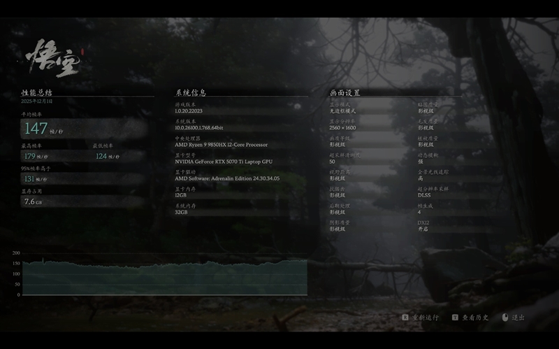 雷神猎刃S评测：万元游戏本性能出色 长江存储PC411 SSD宝刀不老