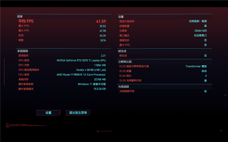 雷神猎刃S评测：万元游戏本性能出色 长江存储PC411 SSD宝刀不老