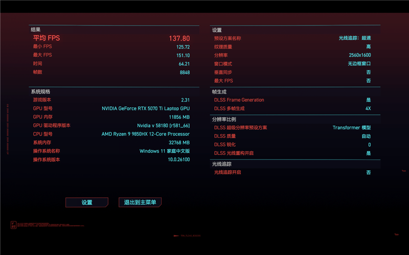 雷神猎刃S评测：万元游戏本性能出色 长江存储PC411 SSD宝刀不老
