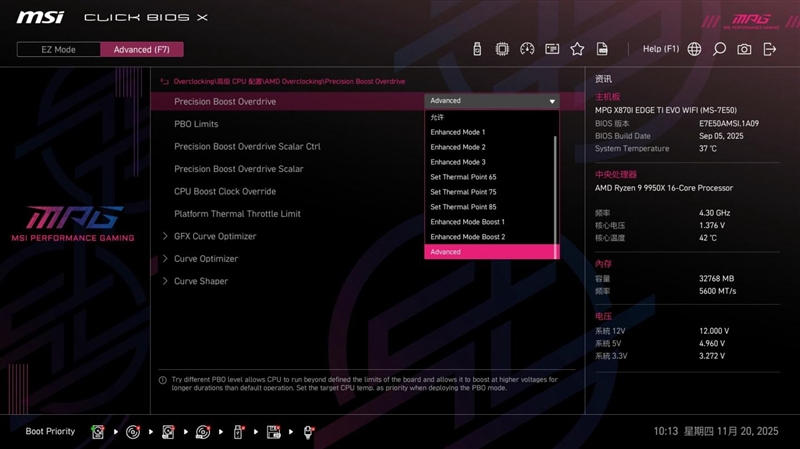 微星MPG X870I EDGE TI EVO WIFI 刀锋 钛主板评测：稳定释放200W 多种内存工具性能可提升50%