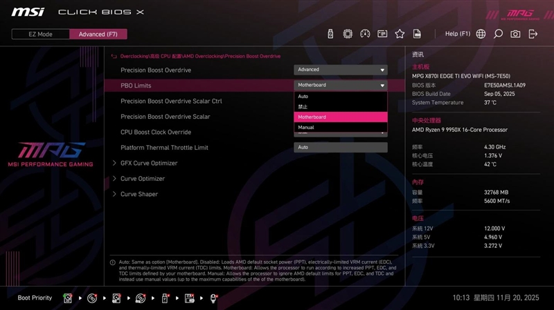 微星MPG X870I EDGE TI EVO WIFI 刀锋 钛主板评测：稳定释放200W 多种内存工具性能可提升50%