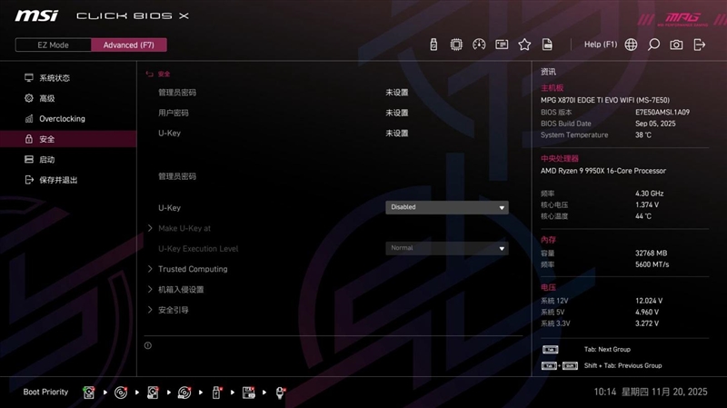 微星MPG X870I EDGE TI EVO WIFI 刀锋 钛主板评测：稳定释放200W 多种内存工具性能可提升50%