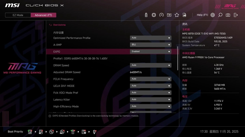微星MPG X870I EDGE TI EVO WIFI 刀锋 钛主板评测：稳定释放200W 多种内存工具性能可提升50%