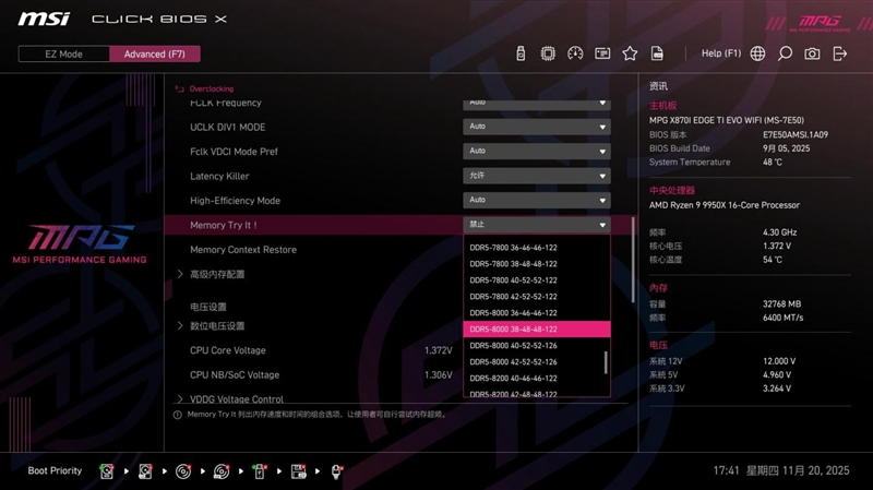 微星MPG X870I EDGE TI EVO WIFI 刀锋 钛主板评测：稳定释放200W 多种内存工具性能可提升50%