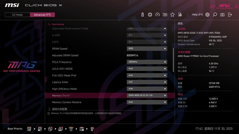 微星MPG X870I EDGE TI EVO WIFI 刀锋 钛主板评测：稳定释放200W 多种内存工具性能可提升50%