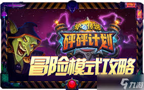 炉石传说砰砰计划谜题实验室怎么清场通关