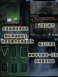 纸嫁衣8第一章夜盲有哪些谜题解法