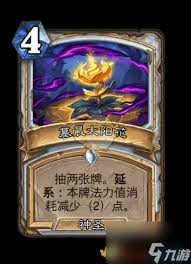 炉石传说安戈洛版本龟途牧师有哪些新卡