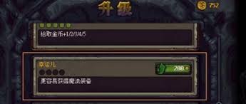 符石守护者如何选择装备