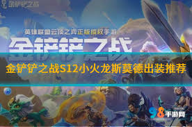 金铲铲斯莫德技能是什么