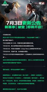 三角洲行动破壁赛季怎么介绍