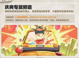 绝区零2.0版本有啥活动