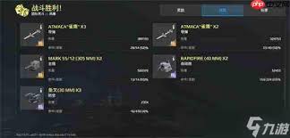 现代战舰平民驱逐舰怎么搭配