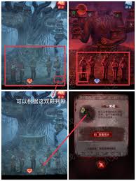 纸嫁衣8第五章通关方法