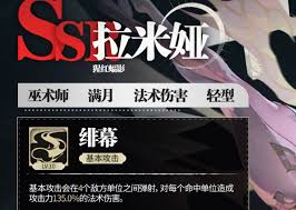 银与绯拉米娅技能是什么