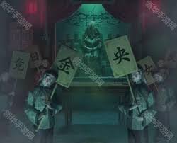 纸嫁衣8千子树第三章正娶怎么过