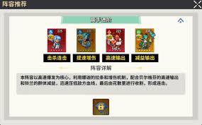 龙王大人高手进阶如何搭配阵容