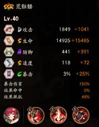 阴阳师荒骷髅技能是什么