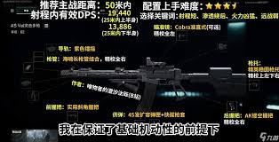 三角洲行动S4赛季AS Val怎么满改性价比高