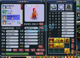 梦幻西游159花果装备怎么展示