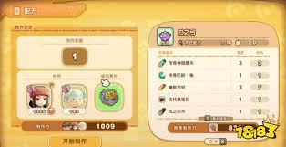 幻想生活i真时之武器如何制作