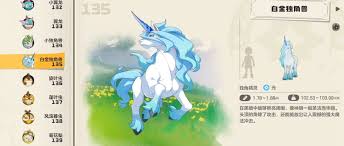 洛克王国世界白金独角兽有哪些技能