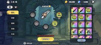 英勇之地武器强化的方法