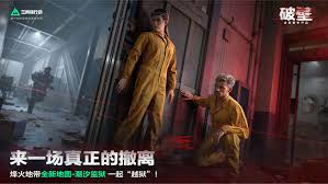 三角洲行动破壁赛季有什么奖励