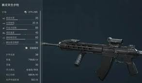 三角洲行动S4赛季M7怎么满改性价比高