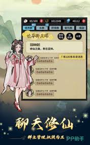 修仙聊天室好玩吗