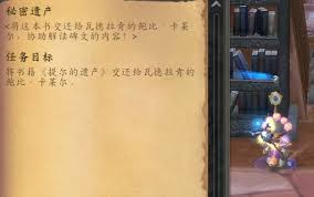 魔兽世界肯瑞托的学识任务怎么过