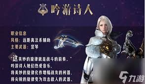 命运方舟吟游诗人迫切救赎选炼金还是别的什么