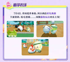 蛋仔派对3周年前瞻开启时间是什么时候