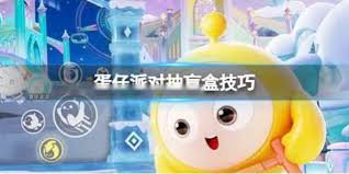 盲盒派对抽卡攻略是什么