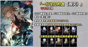 崩坏星穹铁道3.4新增了哪些四星光锥