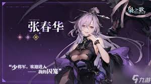 三国志幻想大陆2张春华怎么终极培养