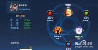 英魂之刃黑桃皇后怎么玩