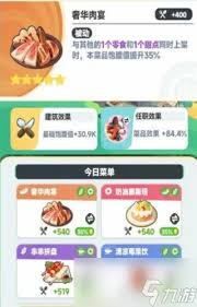 曙光重临菜谱如何搭配