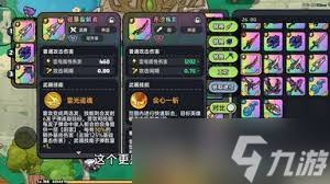 英勇之地火系如何搭配