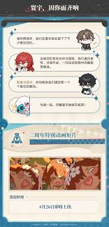 崩坏星穹铁道二周年有哪些福利