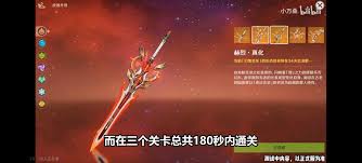 原神如何获取武器幻化