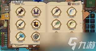 英勇之地如何制作装备