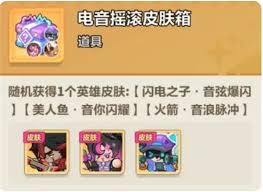 永远的蔚蓝星球闪电之子玩法是什么