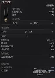 匹诺曹的谎言序曲DLC怎么收集全武器