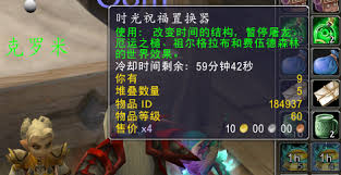 魔兽世界怀旧服如何暂停世界 buff