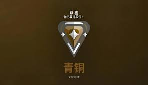 无畏契约手游段位等级是如何划分的