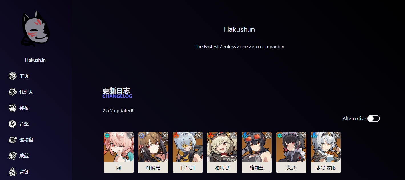 绝区零玉衡杯数据库官网入口-2025最新网址速览