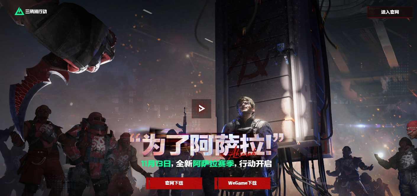 三角洲行动官网入口-2025三角洲行动最新官方地址速览